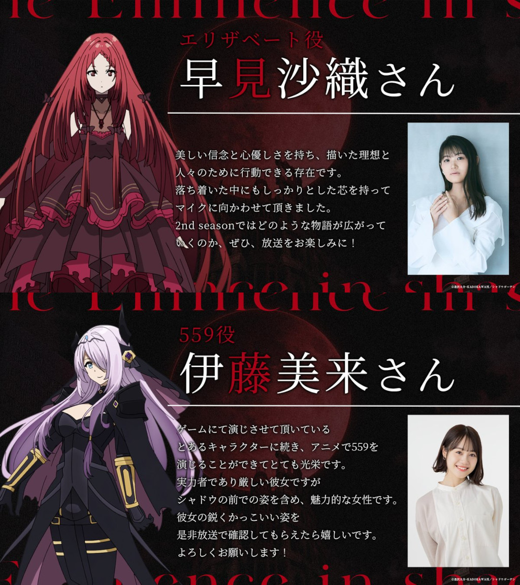 The Eminence in Shadow 2 new cast The Eminence in Shadow 2 new cast